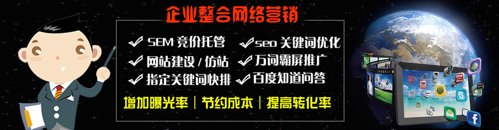 泾源网络推广竞价